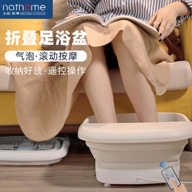 北欧欧慕可折叠足浴盆器自动按摩洗脚盆电动加热家用恒温泡脚桶