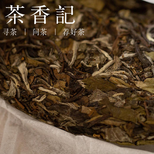 茶香记 一等奖白牡丹饼2016年 张广泰 春茶 炭焙工艺 甜润度高 转化良好 商品图1