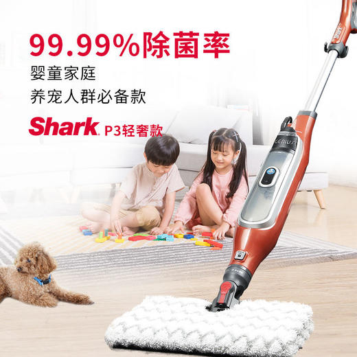 【Shark】美国Shark鲨客P3高温电动蒸汽拖把家用擦地机多功能洗地机 商品图2