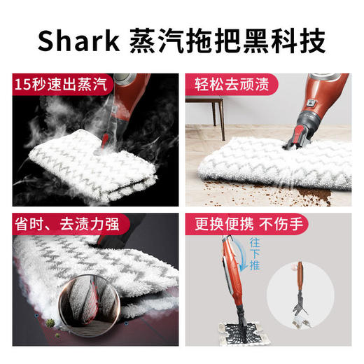 【Shark】美国Shark鲨客P3高温电动蒸汽拖把家用擦地机多功能洗地机 商品图4