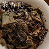 茶香记 一等奖白牡丹饼2016年 张广泰 春茶 炭焙工艺 甜润度高 转化良好 商品缩略图3