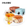 【小白心里软】小白心里软原味/巧克力酵母面包 商品缩略图0