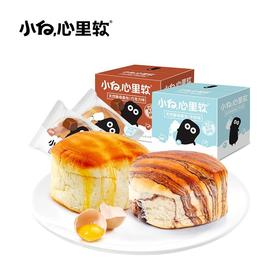 【小白心里软】小白心里软原味/巧克力酵母面包