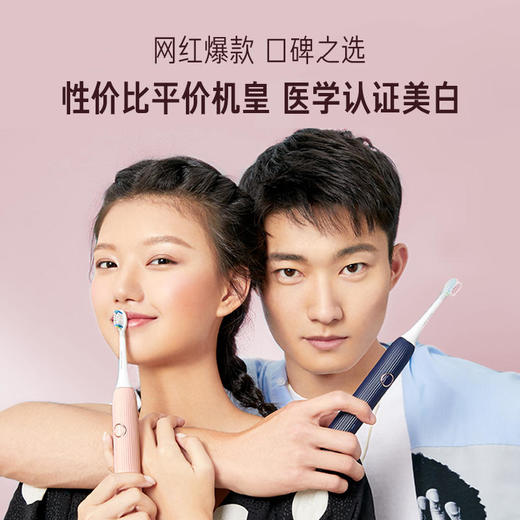 素士电动牙刷充电式声波男女成人情侣款套装V1小V刷学生党 商品图1