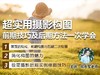 寻梦天下摄影学院【视频课程】 商品缩略图0