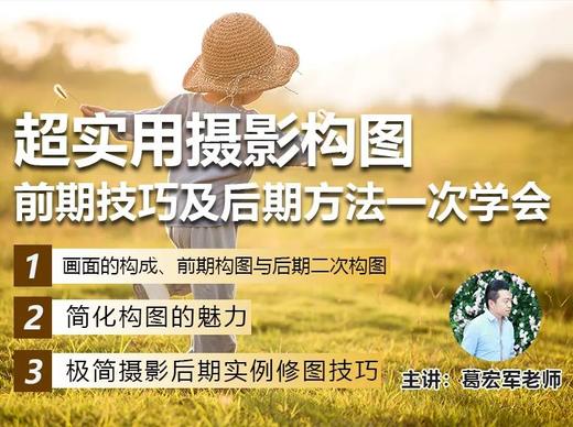 寻梦天下摄影学院【视频课程】 商品图0