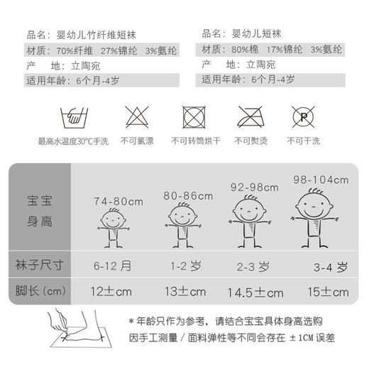 丹麦Gobabygo婴儿短袜竹纤维0-1-2岁宝宝地板袜新生儿儿童松口学步袜 商品图3