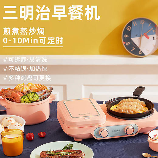 【东菱】【开学季】东菱三明治早餐机DL-3452多功能华夫饼机家用三文治轻食机吐司压烤机 商品图1