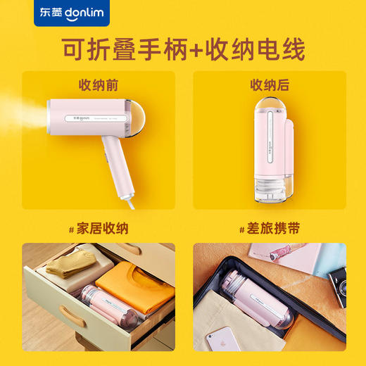 【东菱】Donlim/东菱DL-1022手持挂烫机蒸汽熨斗家用小型便携式熨烫机 商品图2