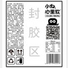 【小白心里软】小白心里软黄油软华夫饼 商品缩略图7