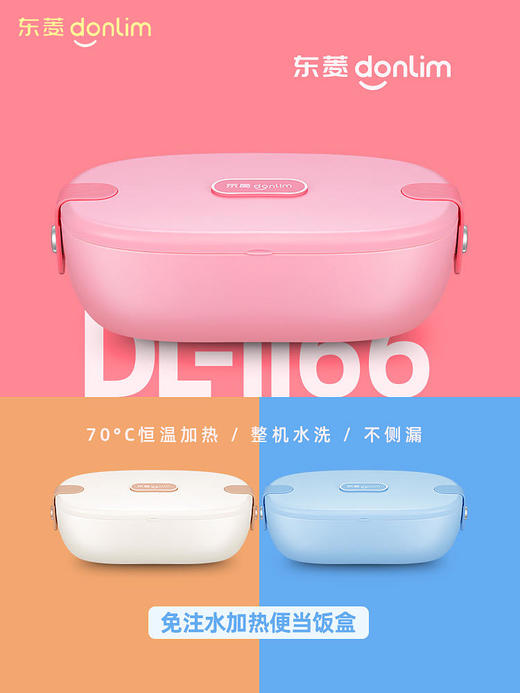 【东菱】【宝可梦联名系列】东菱DL-1166午餐加热便当盒电热饭盒保温自热插电上班族热饭网红便携 商品图8