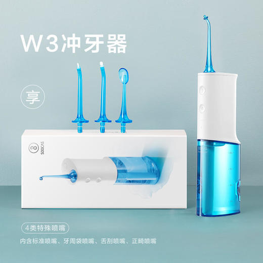 素士W3电动冲牙器便携式洗牙器家用牙结石牙齿清洁神器水牙线 商品图5