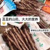 正宗河南焦作温县垆土铁棍山药（又名怀山药） 商品缩略图1