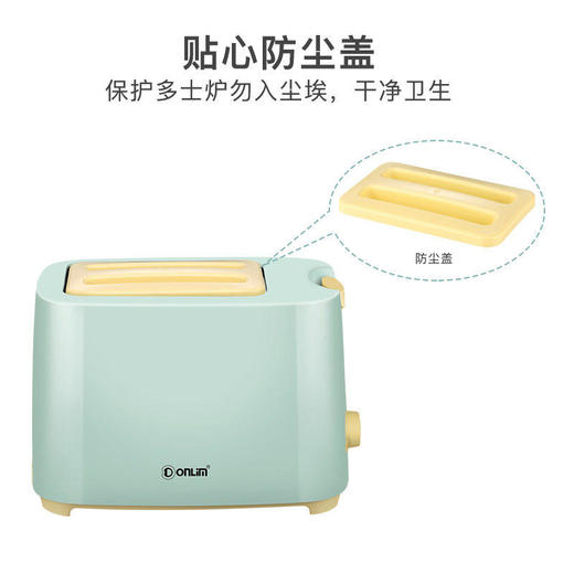 【东菱】东菱TA-8600烤面包片家用早餐2片宿舍小功率全自动多士炉烤吐司 商品图1