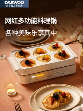 【大宇】韩国大宇多功能料理锅烤肉机火锅电烤锅烧烤炉家用网红一体锅蒸S11