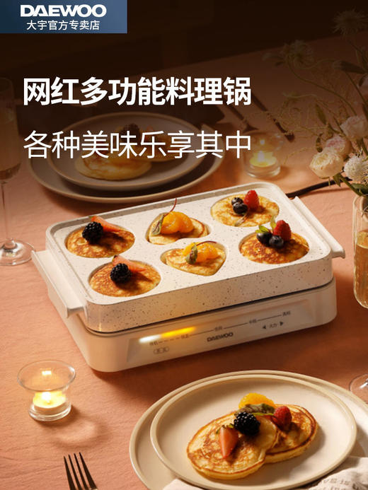 【大宇】韩国大宇多功能料理锅烤肉机火锅电烤锅烧烤炉家用网红一体锅蒸S11 商品图0