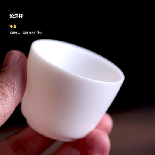【章椿羊脂玉】【论道杯2入】品茗杯白瓷家用泡茶杯 商品图1