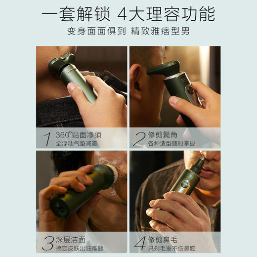 素士电动剃须刀三刀头充电式男士刮胡刀节日送礼雅痞理容刀礼盒S5 商品图2