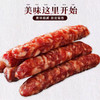 农家土香肠500g 商品缩略图0