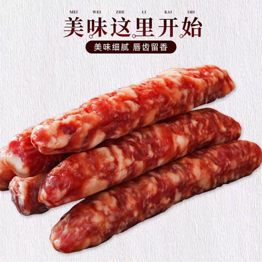 农家土香肠500g 商品图0