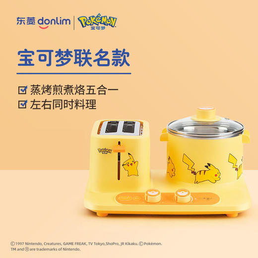 【东菱】【宝可梦联名系列】东菱DL-3405早餐机多功能三合一家用三明治宿舍锅学生锅电热煮锅懒人 商品图1