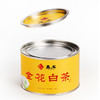 金花白茶 2015年寿眉 福鼎白茶 40g/罐 商品缩略图4