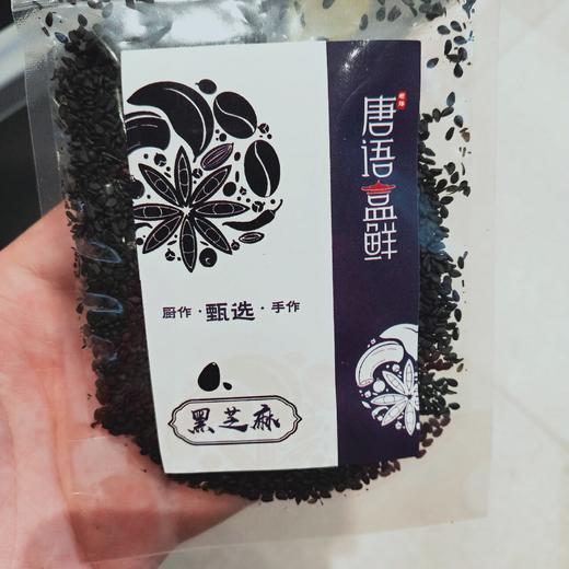 黑芝麻 商品图0