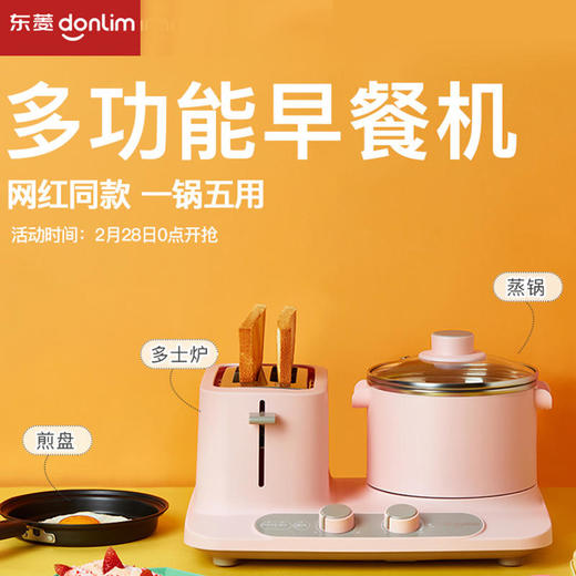 【东菱】【宝可梦联名系列】东菱DL-3405早餐机多功能三合一家用三明治宿舍锅学生锅电热煮锅懒人 商品图4