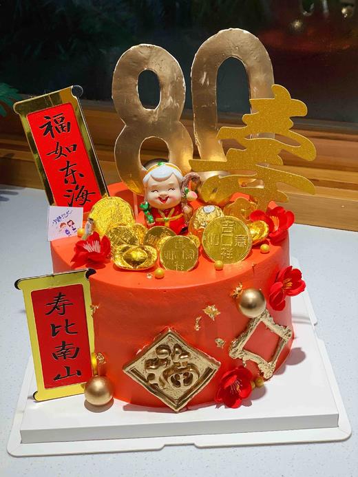 ㊗️寿.寿婆 下单前请仔细阅读商品详情 商品图0