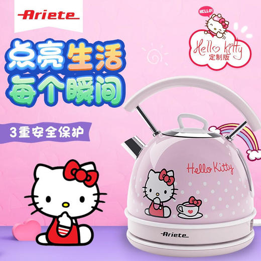 【阿里亚特】Ariete阿里亚特HelloKitty联名款2877电热水壶1.7升 商品图1