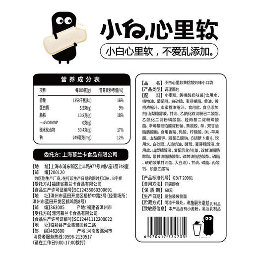 【小白心里软】小白心里软香草小口袋 商品图6