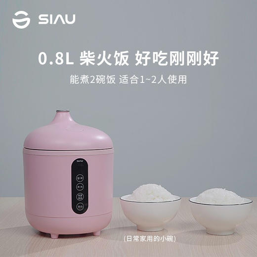 诗杭迷你电饭煲电饭锅 家用小型电饭锅 1-2人 多功能智能预约  0.8L 商品图1
