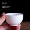 【章椿羊脂玉】【小品香杯2入】品茗杯白瓷家用泡茶杯 商品缩略图1