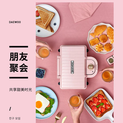 【大宇】韩国大宇电饼铛家用双面加热早餐机三明治机轻食机可拆洗华夫饼机 商品图5