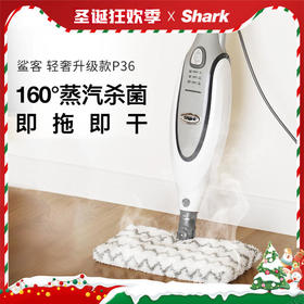 【Shark】Shark鲨客P36高温蒸汽拖把家用