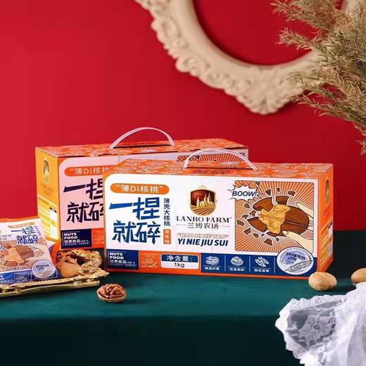 兰博农场 1000克草本味/蜂蜜味礼盒装 商品图2