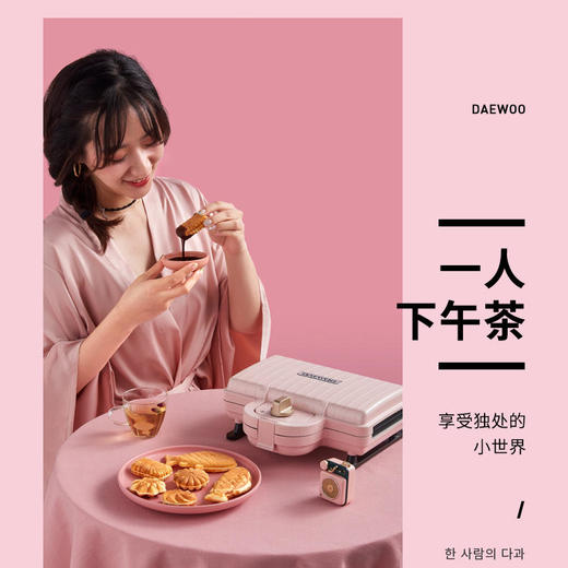 【大宇】韩国大宇电饼铛家用双面加热早餐机三明治机轻食机可拆洗华夫饼机 商品图4