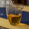 茶香记 一等奖白牡丹饼2016年 张广泰 春茶 炭焙工艺 甜润度高 转化良好 商品缩略图2