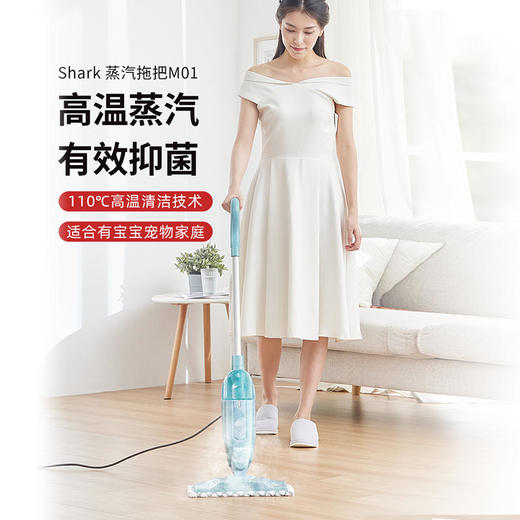 【Shark】鲨客M01蒸汽拖把家用电动擦地拖地高温除菌非无线洗地机 商品图1