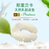 斯里兰卡天然乳胶枕护颈枕 商品缩略图1