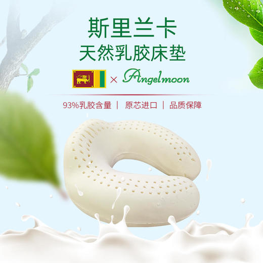 斯里兰卡天然乳胶枕护颈枕 商品图1