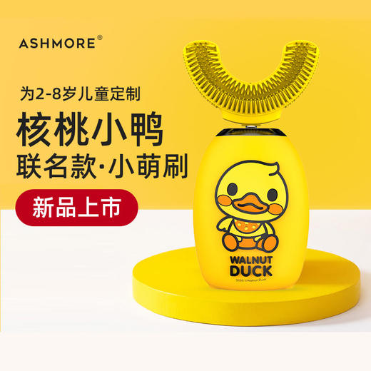 艾诗摩尔全自动宝宝儿童电动u型牙刷u形口含式充电声波式刷牙神器 商品图4