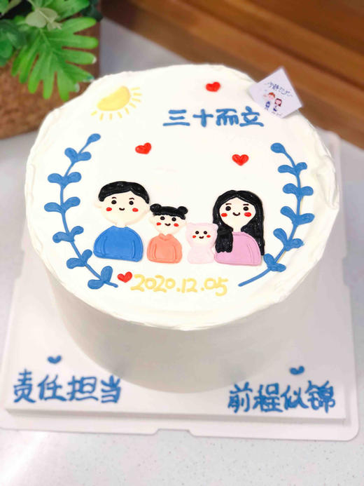 手绘一家四口 三十而立 下单前请仔细阅读商品详情 商品图0