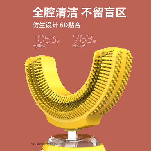 艾诗摩尔全自动宝宝儿童电动u型牙刷u形口含式充电声波式刷牙神器 商品图1
