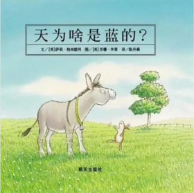 天为啥是蓝色的（下）