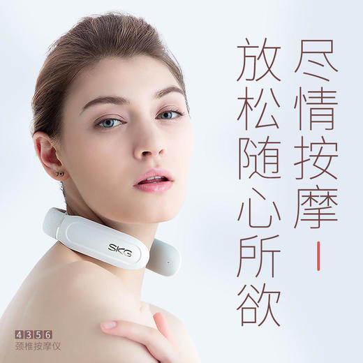 SKG颈椎按摩器4356颈部腰肩多功能护颈仪按摩仪颈椎父亲节礼物 商品图1