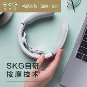 SKG颈椎按摩器4356颈部腰肩多功能护颈仪按摩仪颈椎父亲节礼物