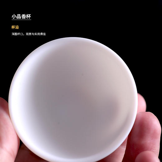 【章椿羊脂玉】【小品香杯2入】品茗杯白瓷家用泡茶杯 商品图2