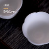 【章椿羊脂玉】【小葵纹杯2入】品茗杯白瓷家用泡茶杯 商品缩略图4