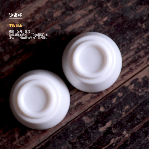【章椿羊脂玉】【论道杯2入】品茗杯白瓷家用泡茶杯 商品图4